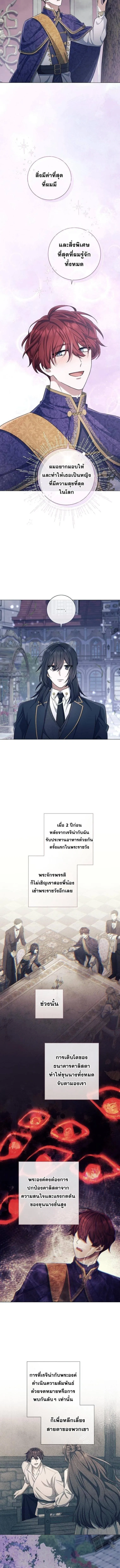 Magic Lord เจ_าแห_งเวทมนตร_ ตอนที่ ตอนที่ 33 รูปที่ 10