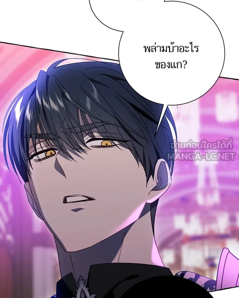 นึกว่าเป็นอิเซไคธรรมดา ตอนที่ 70 รูปที่ 93