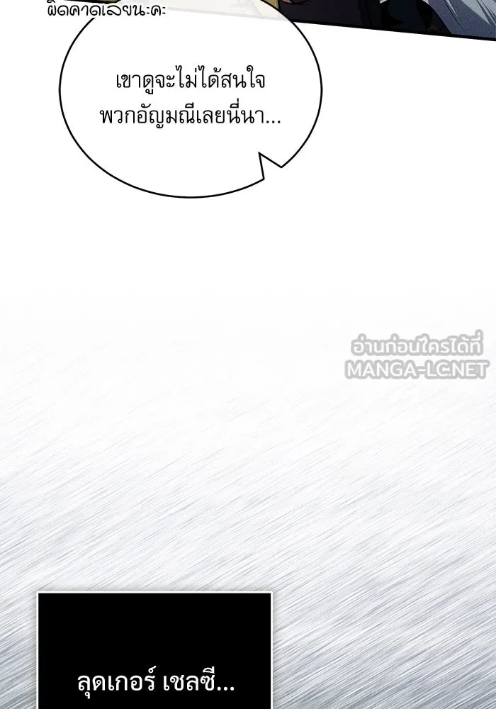 ศาสตราจารย์จำเป็นแห่งอะคาเดมี ตอนที่ 56 รูปที่ 126