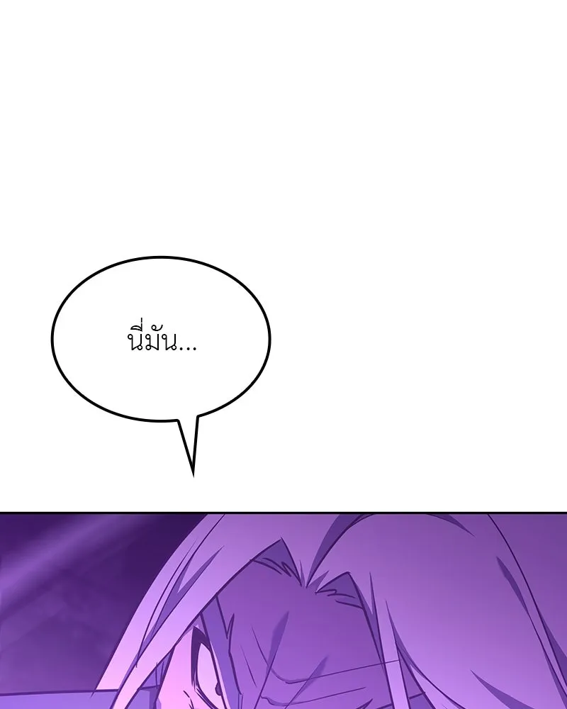เกิดอีกทีเป็นว่าที่ประมุขลัทธิมาร ตอนที่ 128 รูปที่ 283