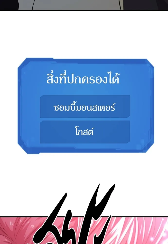 ยอดสถาปนิกผู้พิทักษ์อาณาจักร ตอนที่ 109 รูปที่ 133