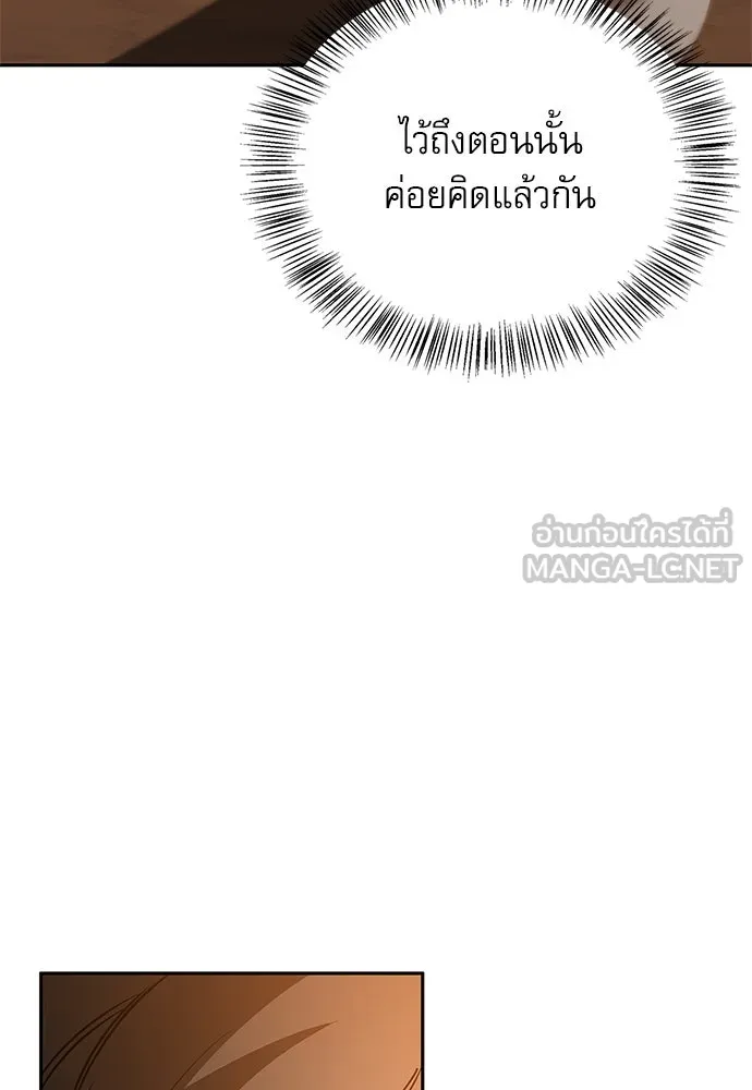 ชีวิตฮีลใจนายฮันเตอร์คลาส S ตอนที่ 2 รูปที่ 33