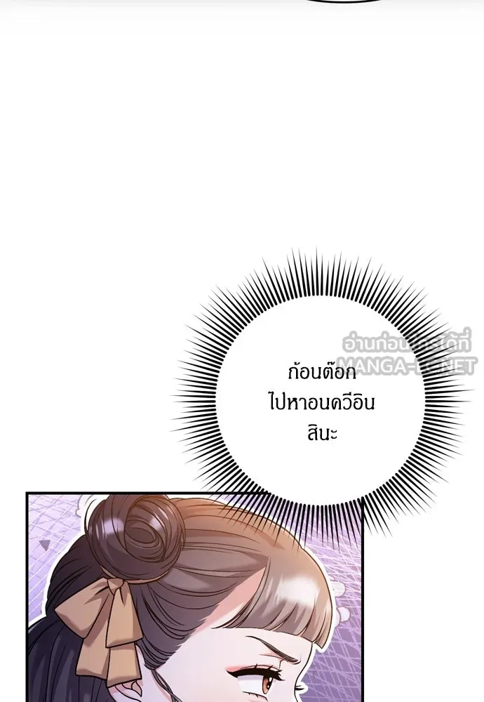 ข้าเนี่ยนะเป็นพระสนม ตอนที่ 24 มีความเป็นไปได้สองประการ รูปที่ 33