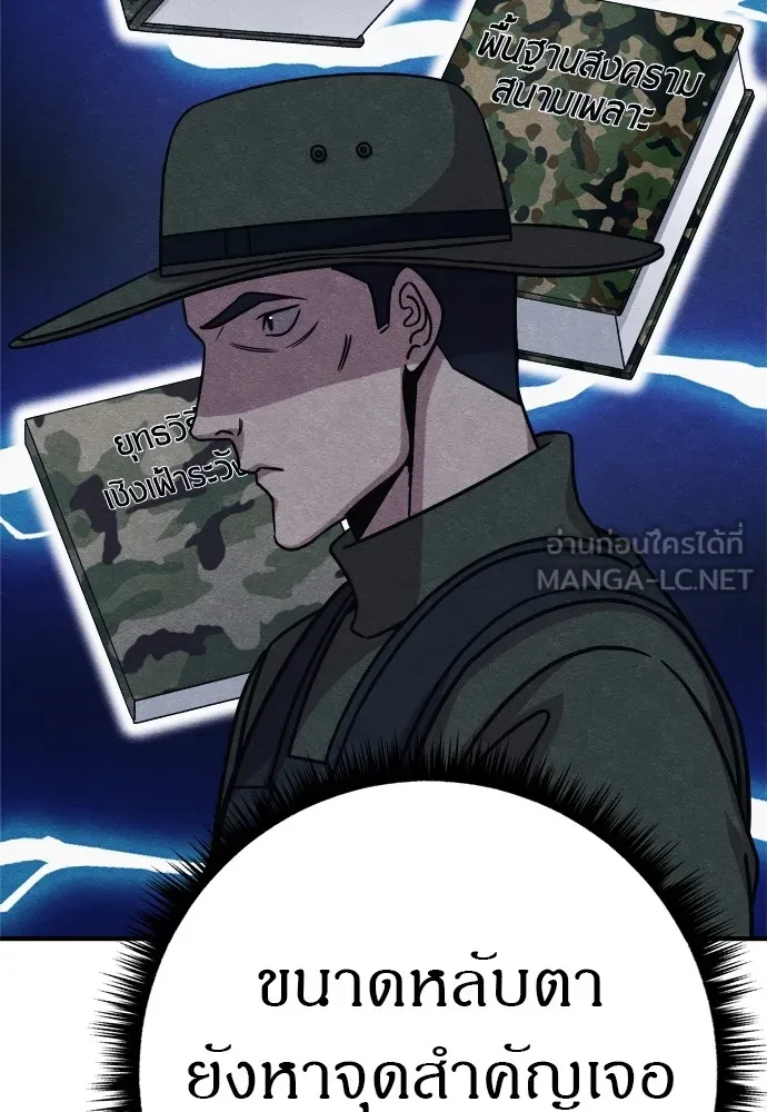 Zombie X Slasher ตอนที่ 33 รูปที่ 66