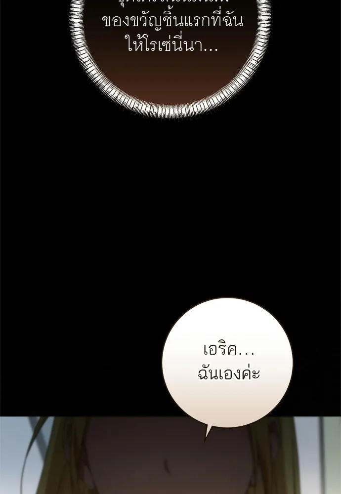 อยากได้ ก็เอาไป ตอนที่ 42 รูปที่ 40