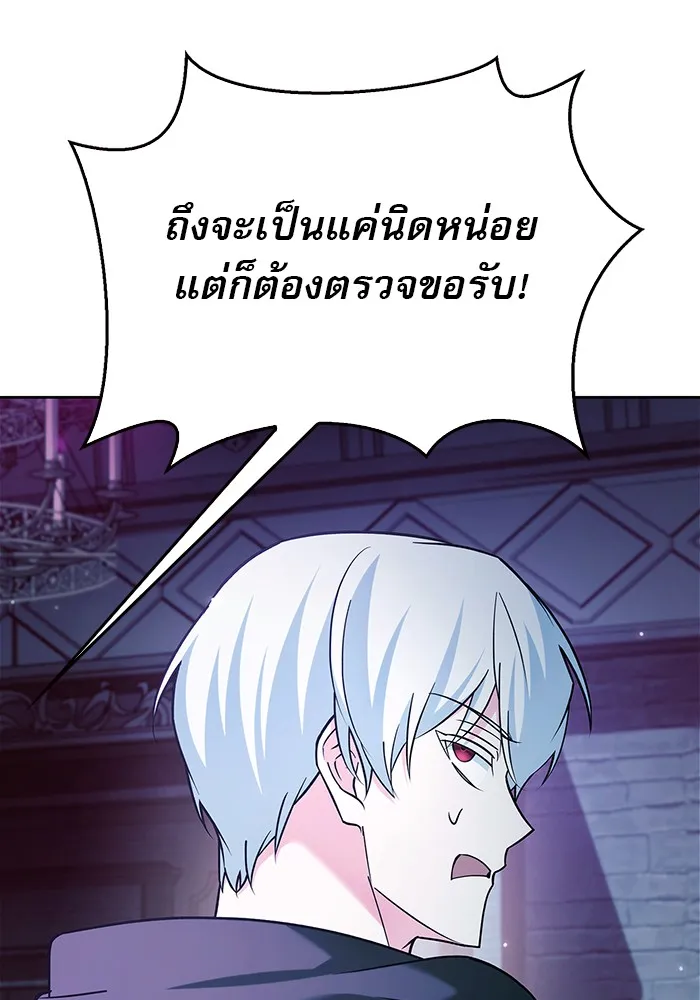 ผมไม่ได้เก่งอย่างที่คิด ตอนที่ 37 รูปที่ 139