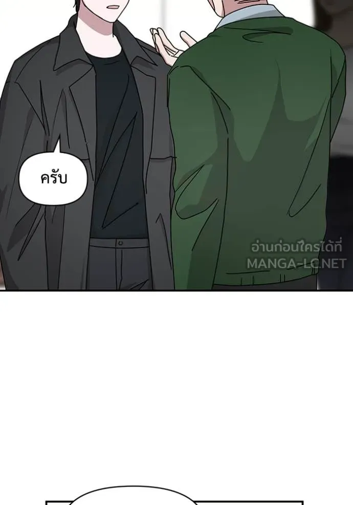 ฉันเนี่ยนะ ตอนที่ 33 รูปที่ 24