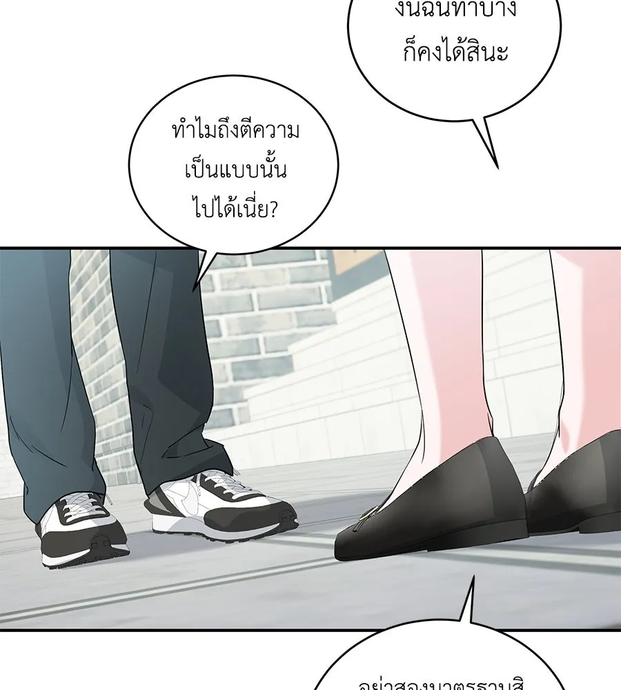 คิมหันต์นิรันดร ตอนที่ 7 รูปที่ 79