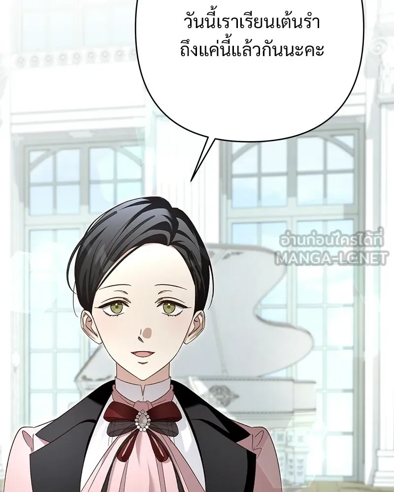 เจ้าสาวแกรนด์ดยุกปีศาจ ตอนที่ 12 รูปที่ 138