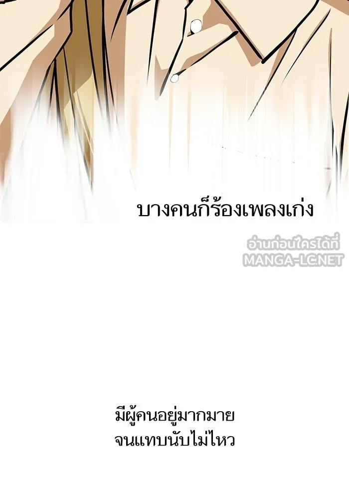 โชคชะตานำพารัก ตอนที่ 109 แขกรับเชิญ รูปที่ 9