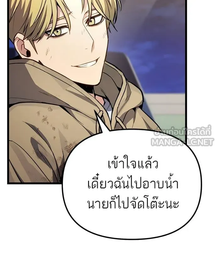 โทษที พื้นที่นี้ ตอนที่ 73 รูปที่ 25