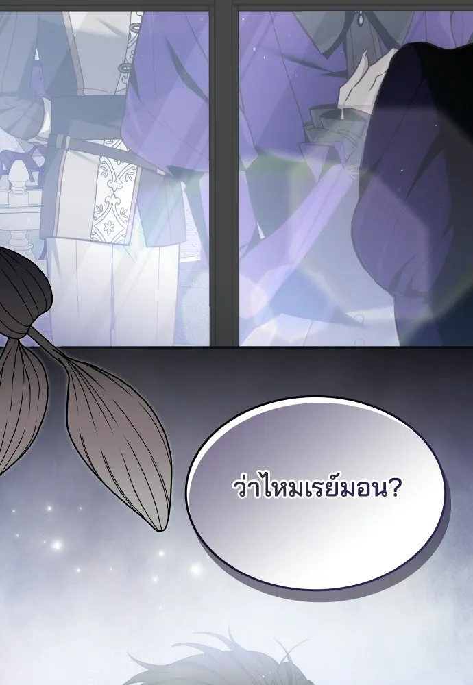 เหตุผลที่นางร้ายจับดาบ ตอนที่ 11 รูปที่ 142