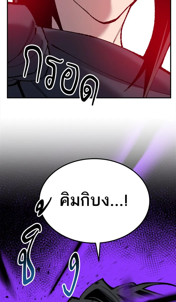 ยอดคนเลเวลทะลุ ตอนที่ 39 ปะทะเดือด รูปที่ 49