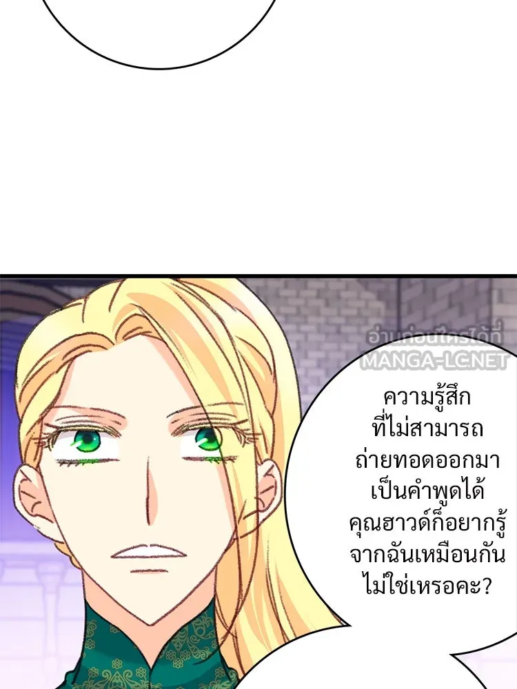 Bring the Love ตอนที่ 105 รูปที่ 51