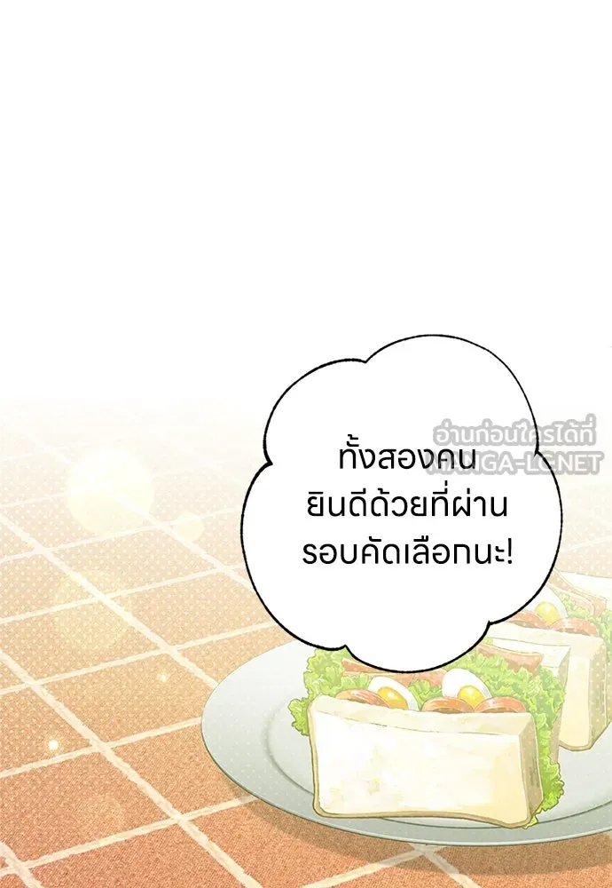 ครอบครัวผิดแผน ตอนที่ 59 รูปที่ 42