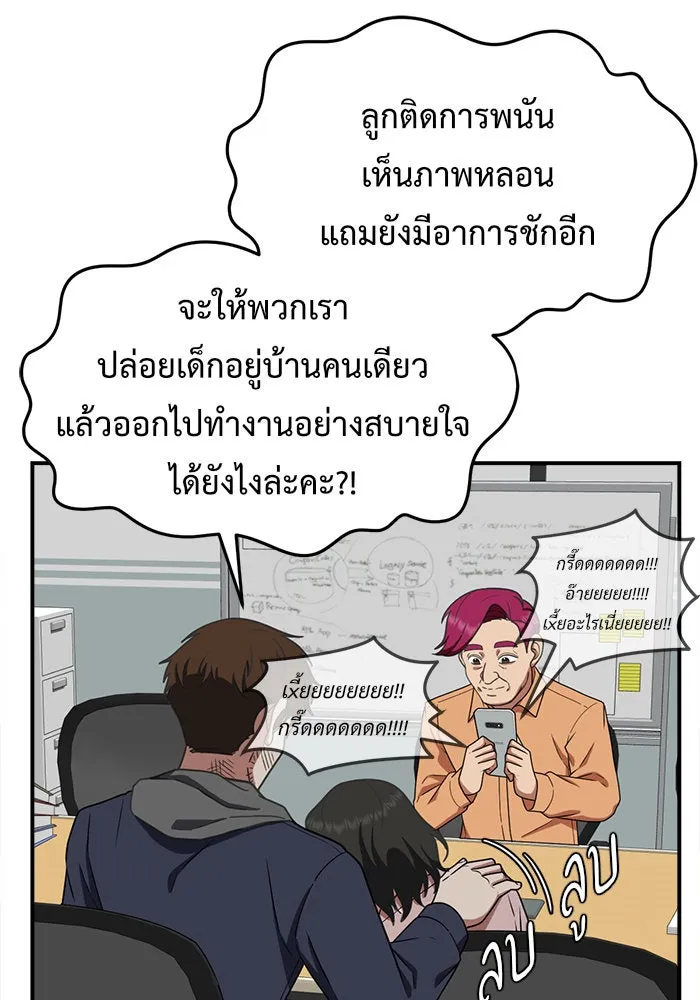 ช่วยเปลี่ยนฉันที ตอนที่ 120. ซูดูนา 19 รูปที่ 107