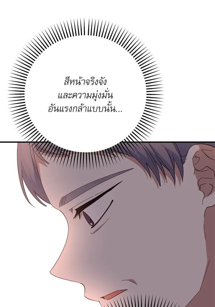 เกิดใหม่คราวนี้ ขอเป็นคนดีดูสักครั้ง ตอนที่ 107 รูปที่ 20