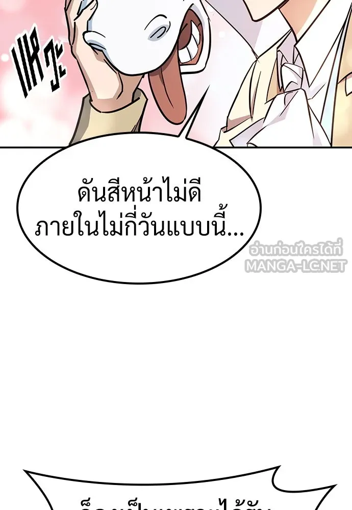 คลินิกสัตว์ต่างโลกของคิมโอจิน ตอนที่ 17 รูปที่ 81