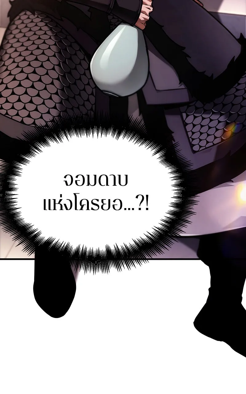 Omniscient Reader อ่านชะตาวันสิ้นโลก ตอนที่ 30 ปราสาทมืด (1) รูปที่ 7