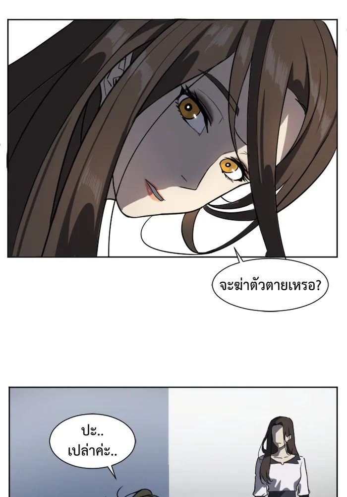 ช่วยเปลี่ยนฉันที ตอนที่ 1. ชเวโบยุน 1 รูปที่ 79