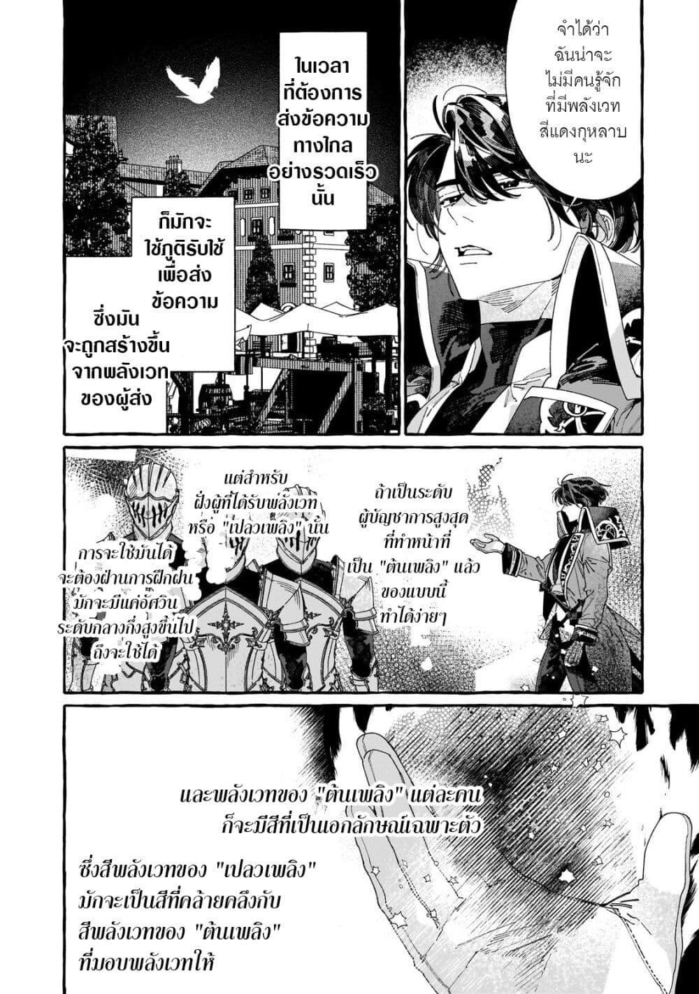 Manga-lc-com อ่านมังงะ อ่านการ์ตูน ออนไลน์ ฟรี Dropout kara no Saishuushoku Saki wa, Isekai no Saikyou Kishidan deshita ตอนที่ 1 2 3 4 5 6 7 8 9 10 11 12 13 14 ฟรี ไม่มีโฆษณา Manga-lc - อ่าน มังงะ อ่าน การ์ตูน ออนไลน์ อ่านมังงะ ฟรี