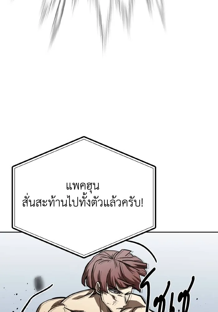 ราชาแห่งอ็อกทากอน ตอนที่ 59 รูปที่ 70