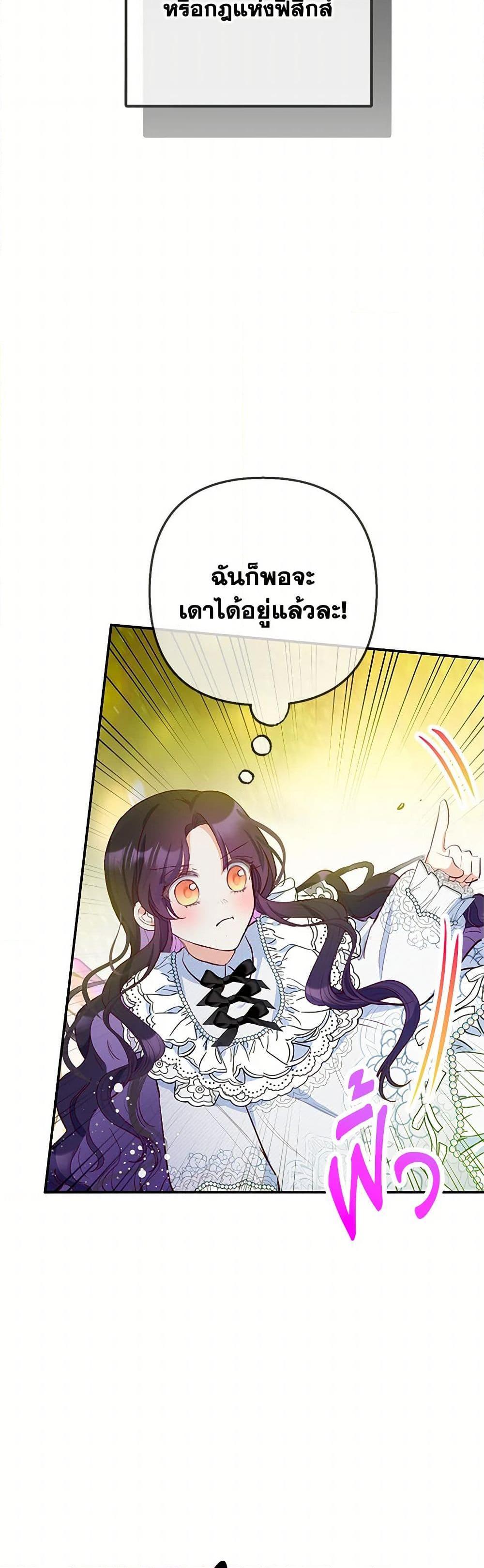 Manga-lc-com อ่านมังงะ อ่านการ์ตูน ออนไลน์ ฟรี I Am A Daughter Loved By The Devil ตอนที่ 1 2 3 4 5 6 7 8 9 10 11 12 13 14 ฟรี ไม่มีโฆษณา Manga-lc - อ่าน มังงะ อ่าน การ์ตูน ออนไลน์ อ่านมังงะ ฟรี
