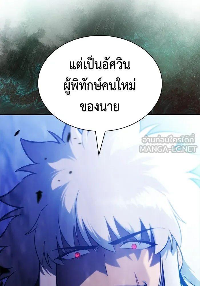 ลูกชายคนเล็กของดยุกคือมือสังหาร ตอนที่ 121 รูปที่ 135
