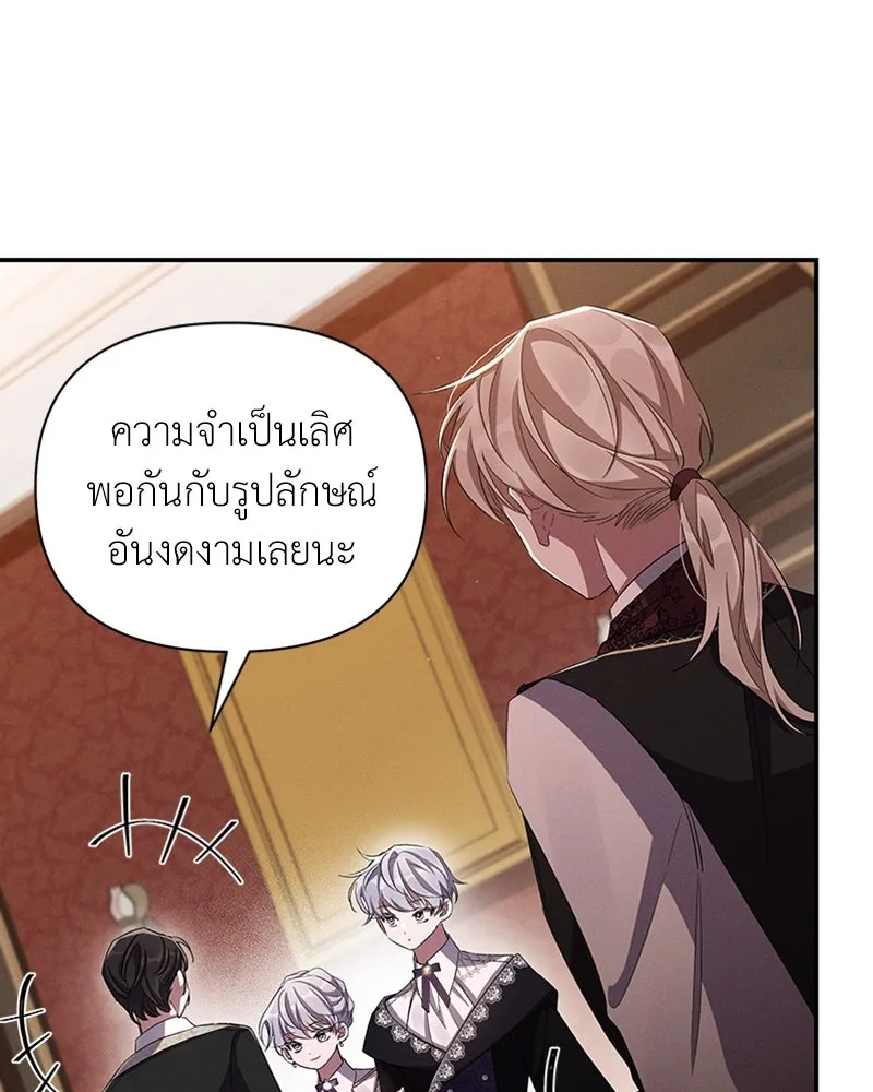 โอ้ ศัตรูที่รัก ตอนที่ 57 รูปที่ 80