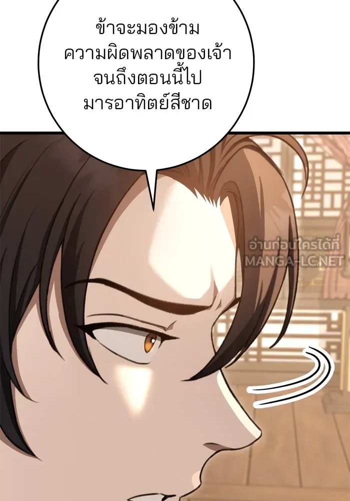 ดาบแห่งจักรพรรดิ ตอนที่ 39 รูปที่ 63