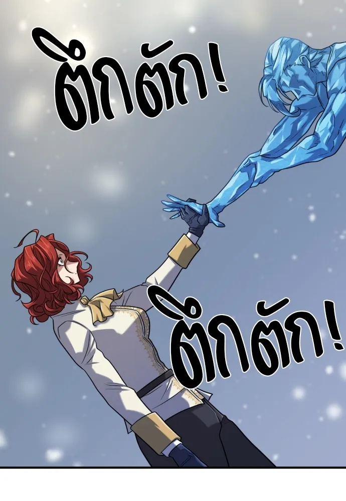 ยอดสถาปนิกผู้พิทักษ์อาณาจักร ตอนที่ 139 รูปที่ 22