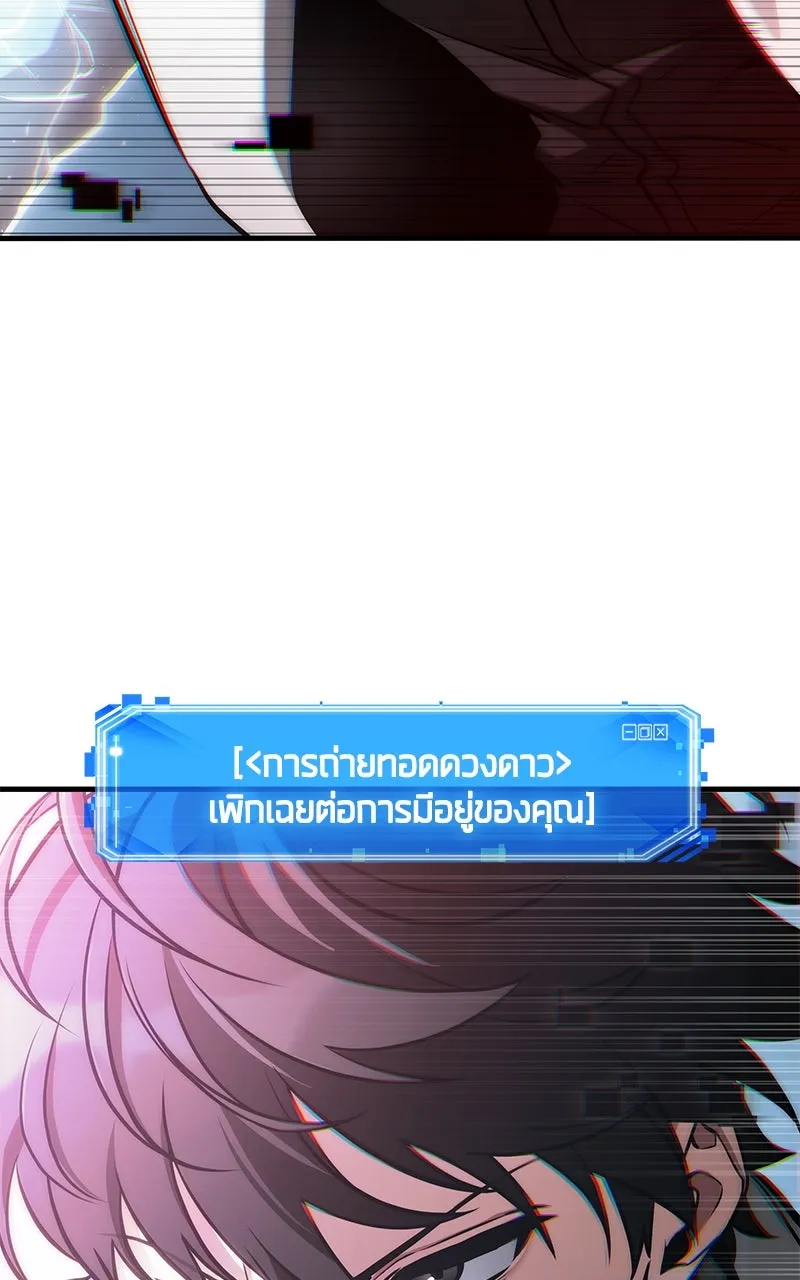 Omniscient Reader อ่านชะตาวันสิ้นโลก ตอนที่ 36 ขอบฟ้าเรื่องราว (3) รูปที่ 118