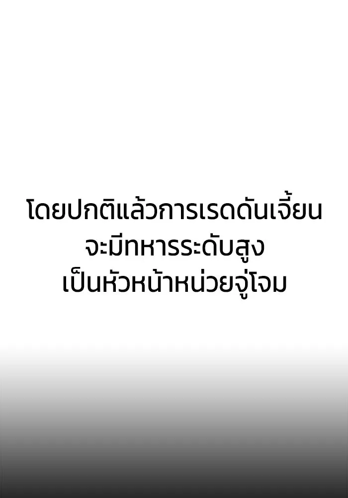 เพลเยอร์นักกินเหล็ก ตอนที่ 26 รูปที่ 11