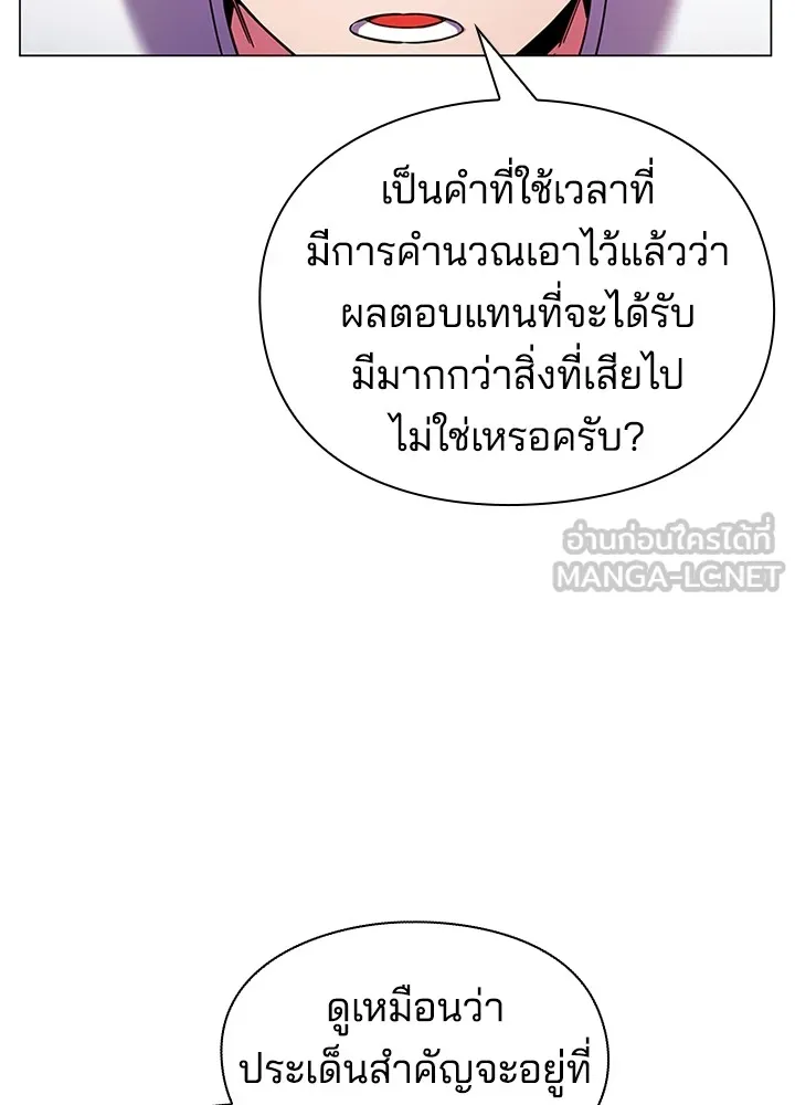 คืนแห่งโทแกบี ตอนที่ 26 รูปที่ 9