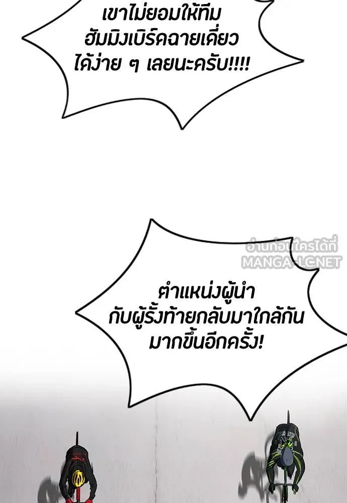 ปั่นสู้ฝัน ตอนที่ 2-2 30 รูปที่ 18