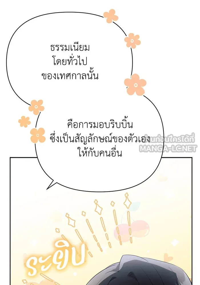 แอชสตาร์ต ตอนที่ 37 รูปที่ 36