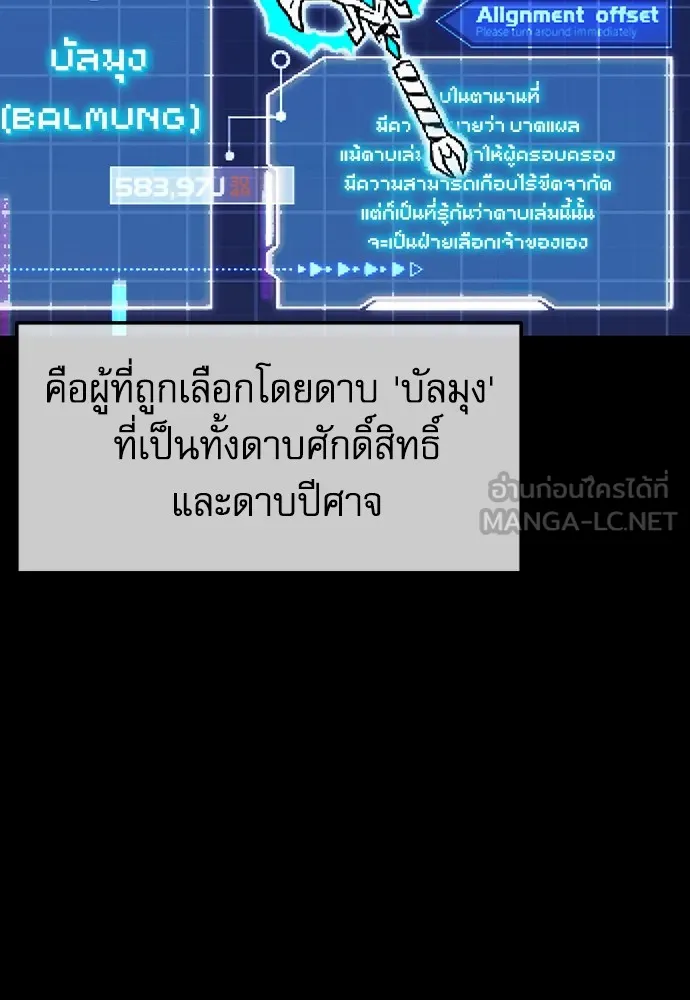 ชำแหละอะคาเดมีด้วยมีดแล่ปลา ตอนที่ 7 อยากมีชีวิตเป็นตัวประกอบ รูปที่ 69