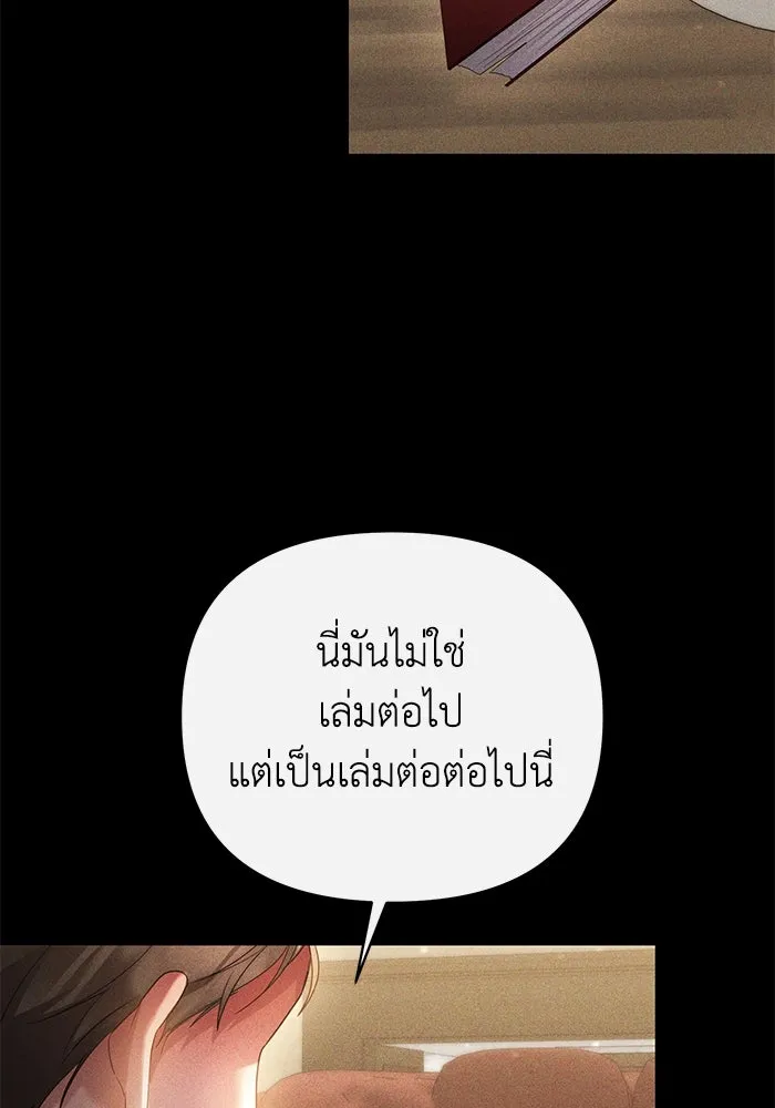 อยู่ดี ๆ ก็มีนางเอกนิยายเป็นเพื่อนบ้าน ตอนที่ 30 รูปที่ 20