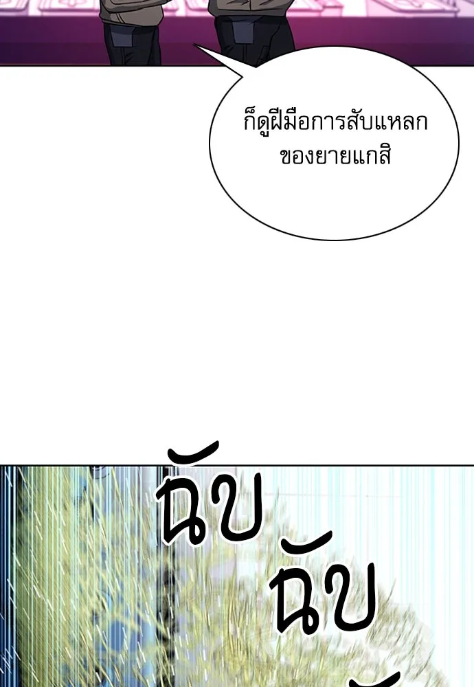 ดรูอิดแห่งสถานีโซล ตอนที่ 77 รูปที่ 146