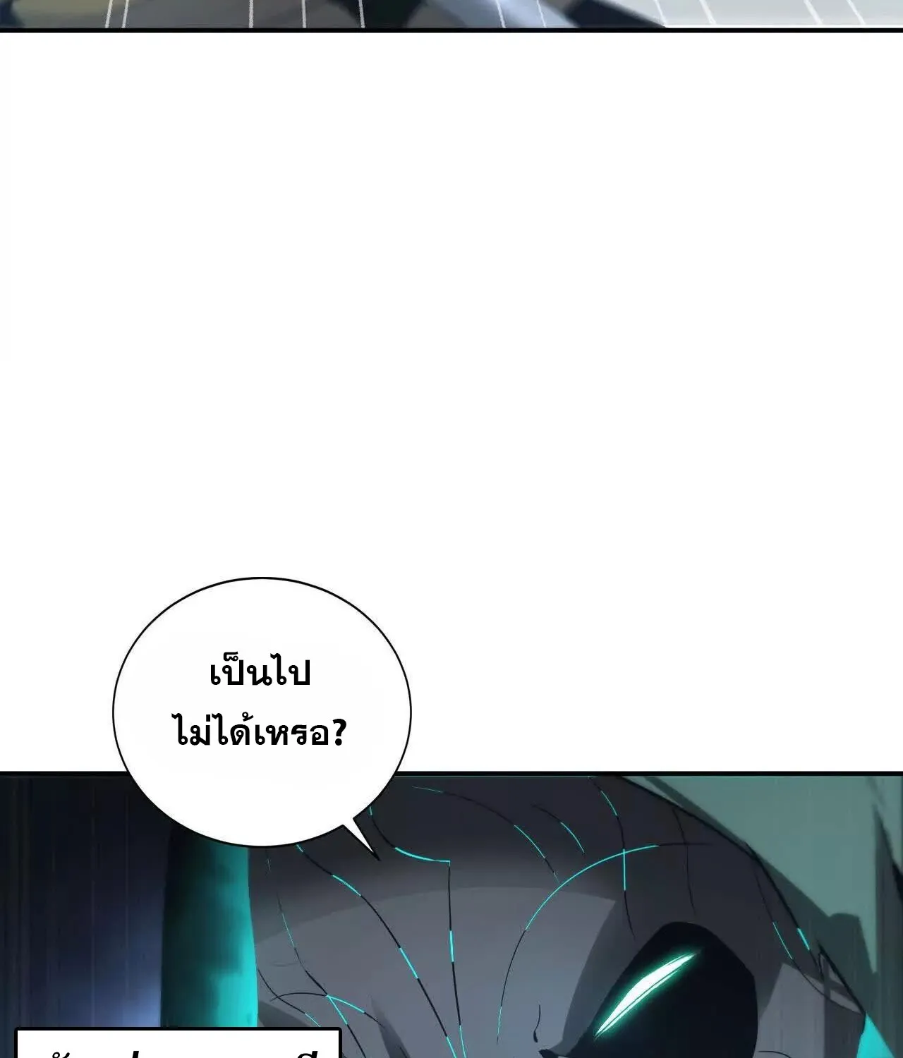 Unparalleled in the Online Gaming World ยอดคน ณ โลกออนไลน_ ตอนที่ ตอนที่ 23 รูปที่ 21