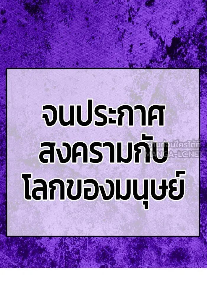 +99 ท่อนไม้พร้อมบวก ตอนที่ 54 รูปที่ 432