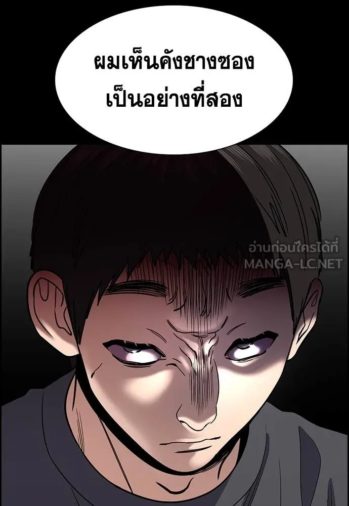 การศึกษาที่แท้จริง ตอนที่ 221 รูปที่ 24