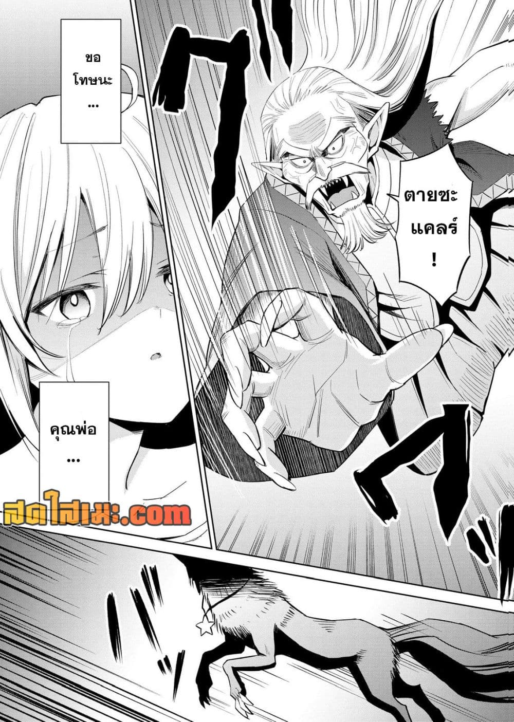 Manga-lc-com อ่านมังงะ อ่านการ์ตูน ออนไลน์ ฟรี Aru Hi Damin wo Musabotte Itara Ichizoku kara Tsuihousarete  ตอนที่ 1 2 3 4 5 6 7 8 9 10 11 12 13 14 ฟรี ไม่มีโฆษณา Manga-lc - อ่าน มังงะ อ่าน การ์ตูน ออนไลน์ อ่านมังงะ ฟรี