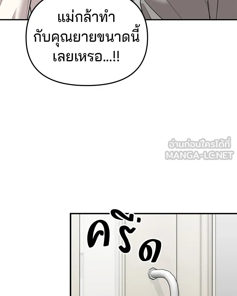 จ้า แม่คนสวย ตอนที่ 44 รูปที่ 72