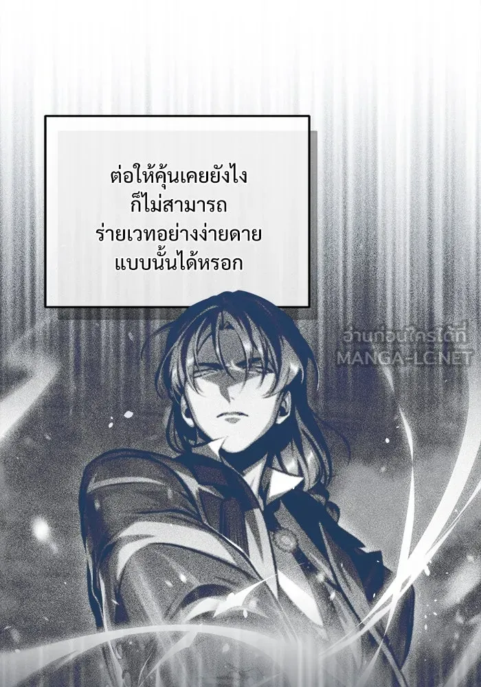 ศาสตราจารย์จำเป็นแห่งอะคาเดมี ตอนที่ 43 รูปที่ 75