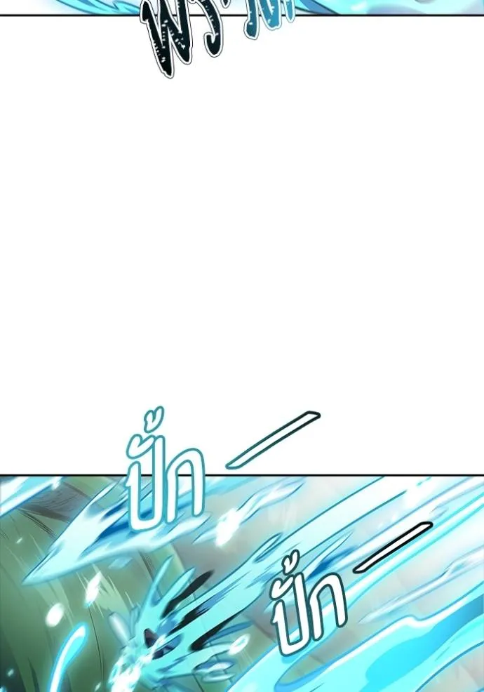 ทาวเวอร์ออฟก๊อด หอคอ ตอนที่ 638 รูปที่ 226