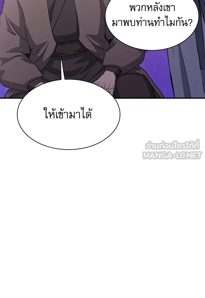 ดรูอิดแห่งสถานีโซล ตอนที่ 148 รูปที่ 132