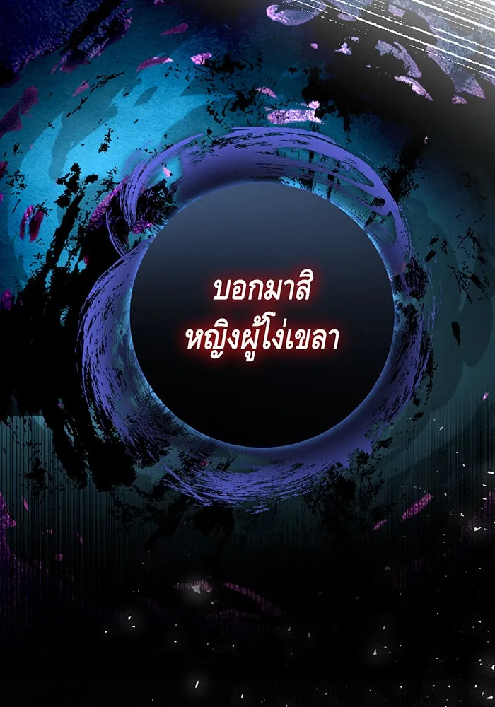 นางร้ายที่ไหนจะมีคุณธรรม ตอนที่ 102 รูปที่ 115