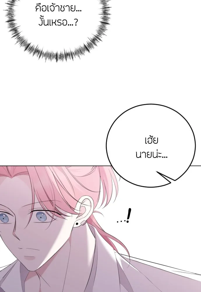 วิธีหนีตายจากนิยายโรคจิต ตอนที่ 19 รูปที่ 58