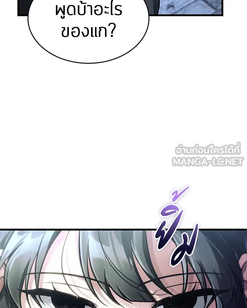 Omniscient Reader อ่านชะตาวันสิ้นโลก ตอนที่ 42 อาสโมเดียส (4) รูปที่ 120